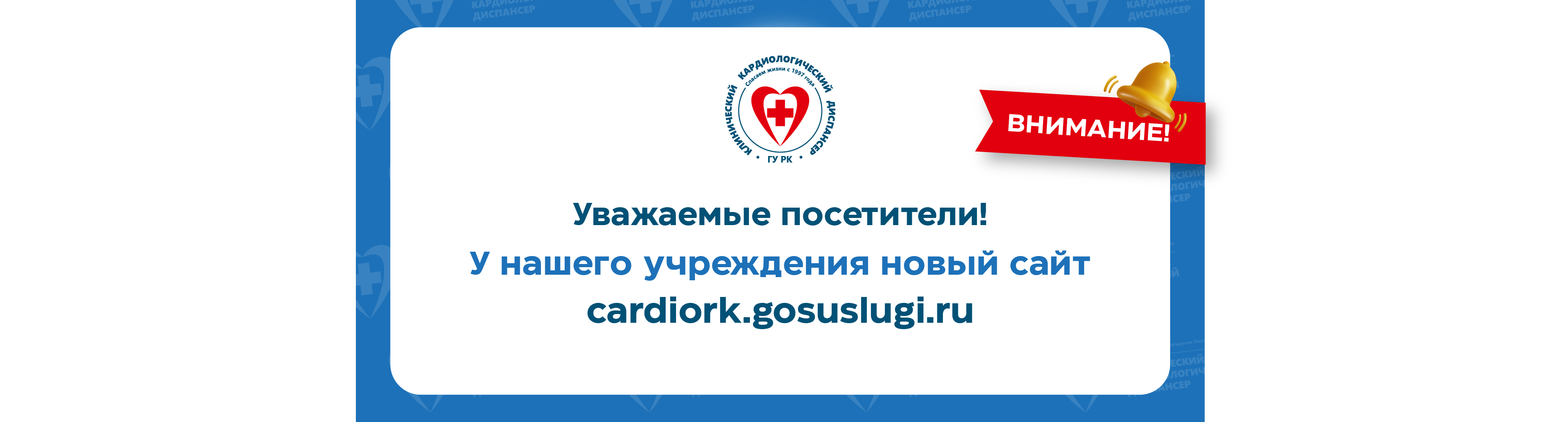 Новый сайт учреждения