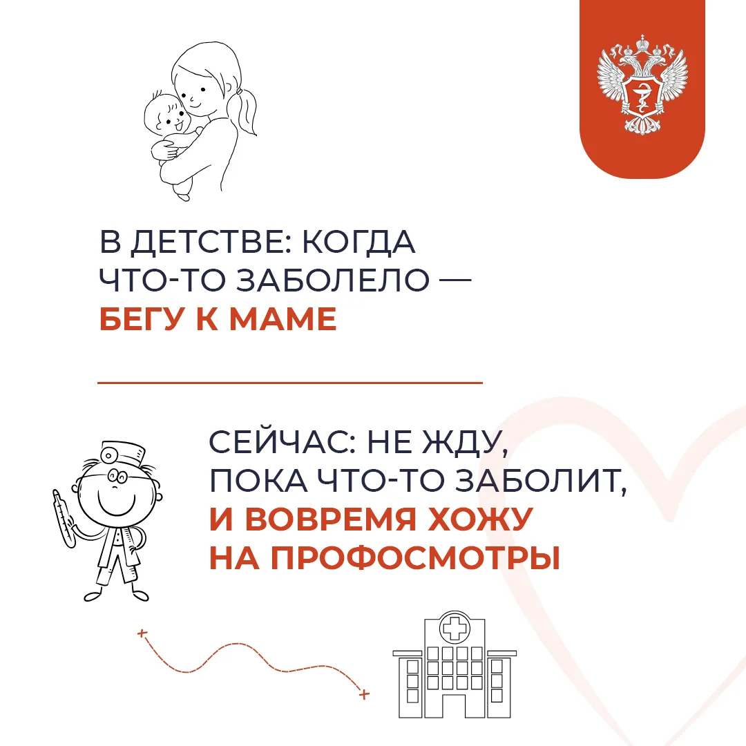 Здоровье человека формируется с детства