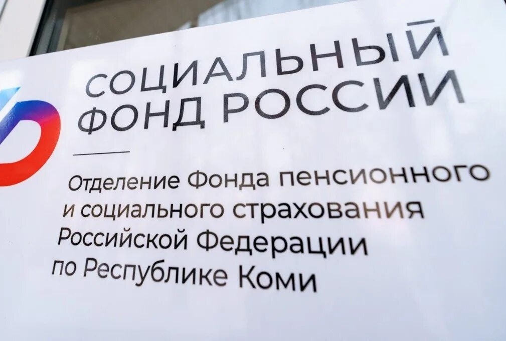 Жители Республики Коми с двумя и более детьми могут рассчитывать на поддержку – ежегодную семейную выплату